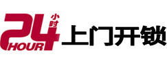 赤城24小时锁行